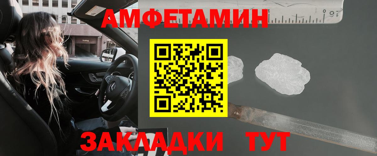 АМФЕТАМИН 98% Малгобек