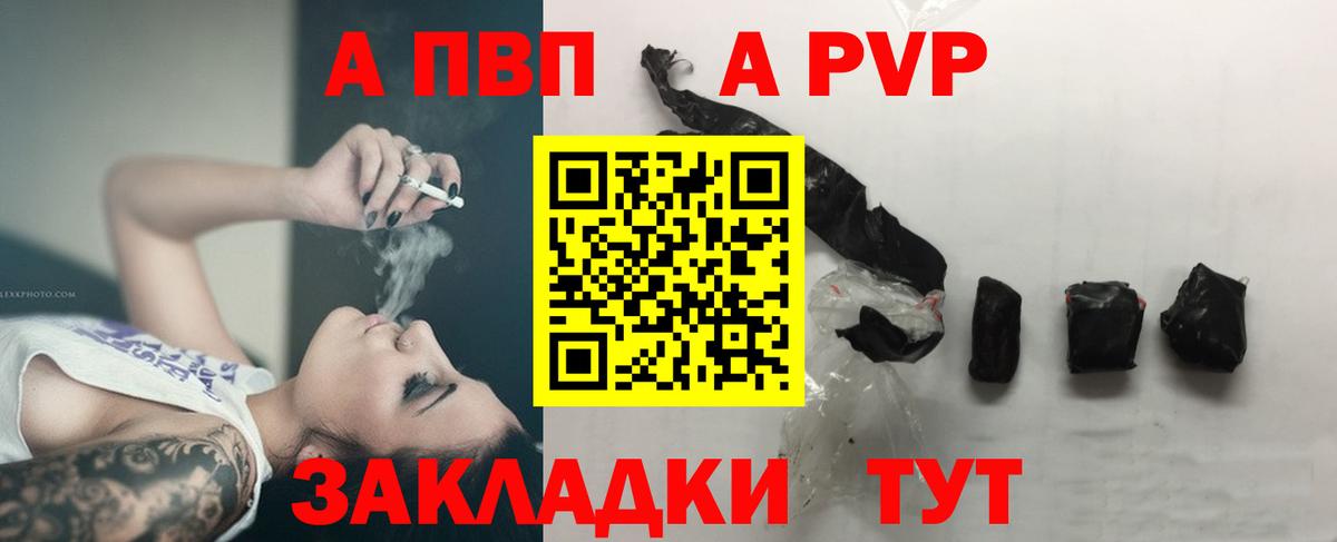 Альфа ПВП СК  Вход с VPN  A-PVP СК  A-PVP кристаллы  Малгобек 