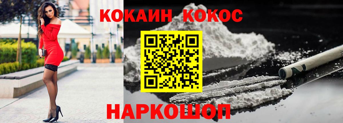 Cocaine FishScale Малгобек