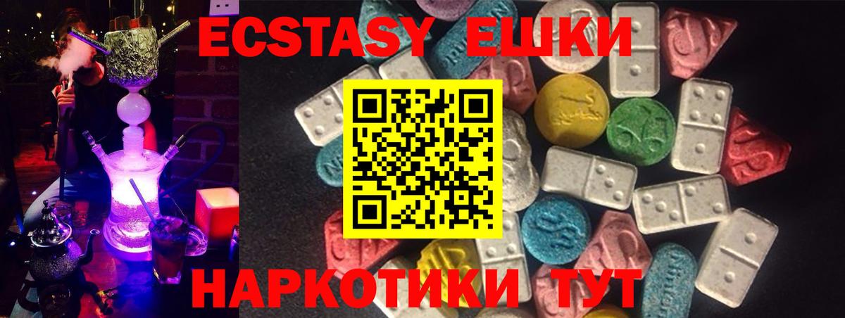 ЭКСТАЗИ  Вход с VPN  Малгобек  Ecstasy 99% 