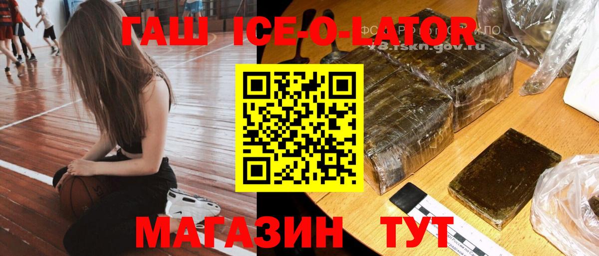 ГАШИШ гашик Малгобек