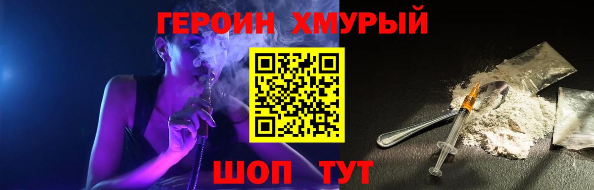 ГЕРОИН VHQ  Вход с VPN  ГЕРОИН  Малгобек 