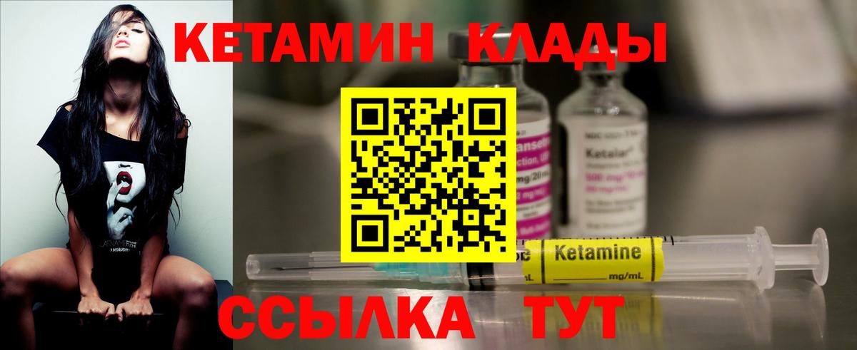 КЕТАМИН ketamine  Вход с VPN  КЕТАМИН ketamine  Малгобек 