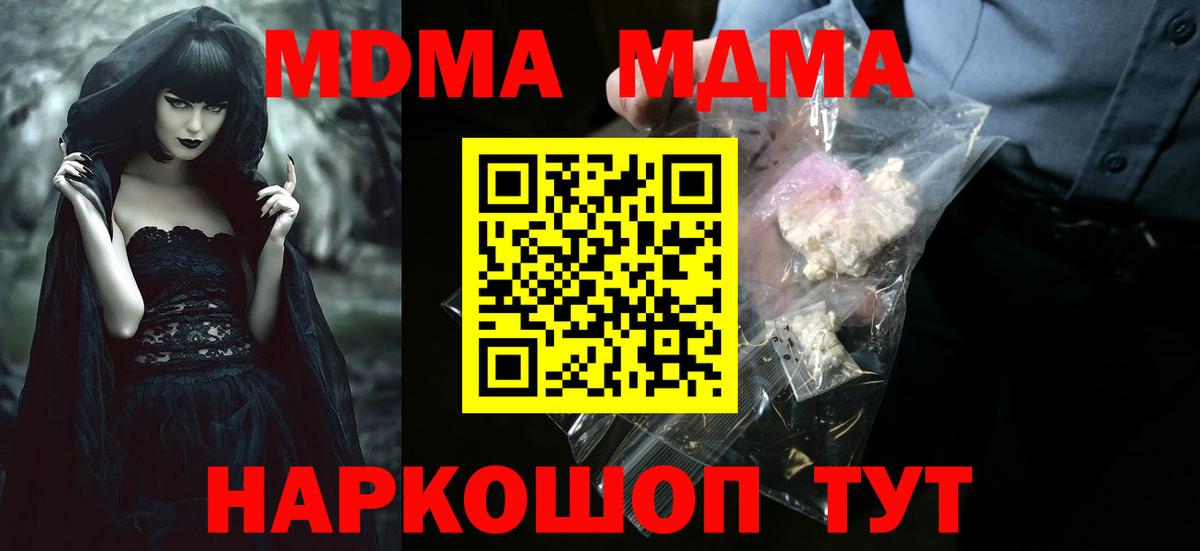 МДМА  MDMA VHQ  MDMA Molly  Вход с VPN  Малгобек 