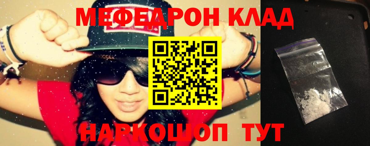 Меф кристаллы Малгобек