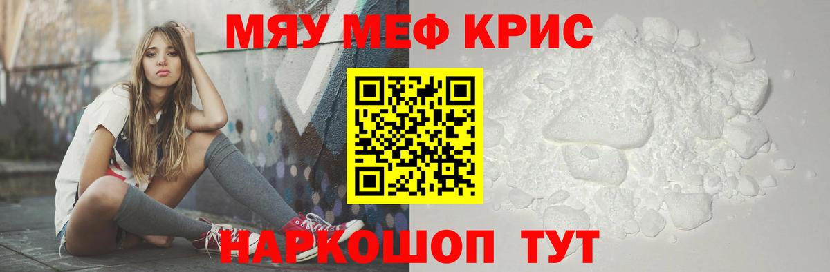 Малгобек  МЯУ-МЯУ 4 MMC  Меф  Вход с VPN 
