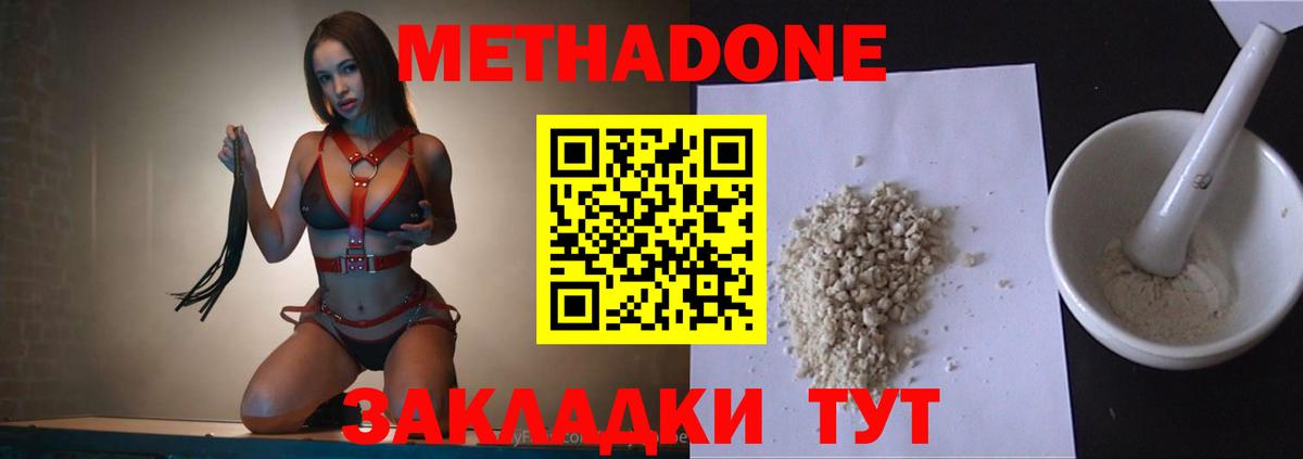 Малгобек  ОМГ ОМГ ссылка  Метадон кристалл  Вход с VPN  Метадон кристалл 