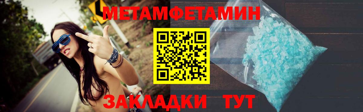 МЕТАМФЕТАМИН Декстрометамфетамин 99.9%  Вход с VPN  МЕТАМФЕТАМИН Декстрометамфетамин 99.9%  Малгобек 