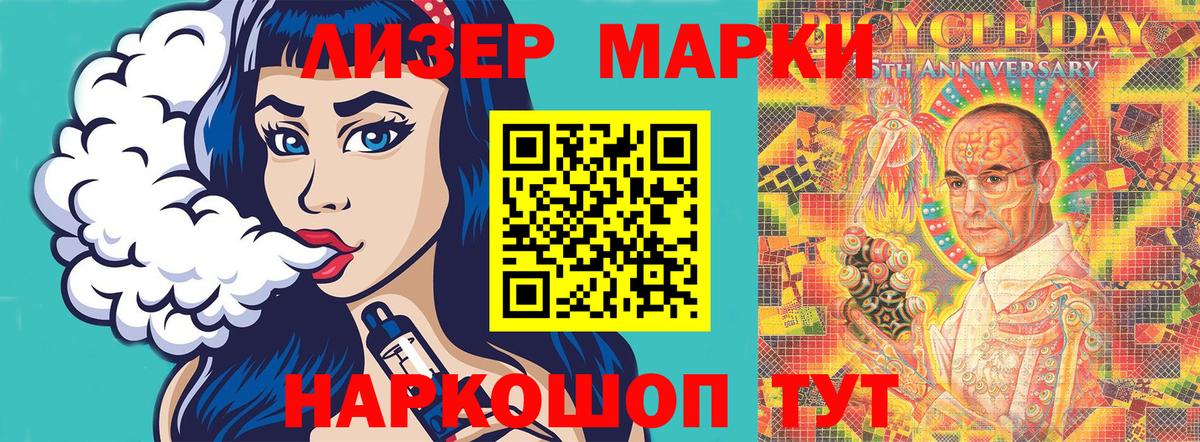 Марки NBOMe 1500мкг  Марки N-bome  Вход с VPN  Малгобек  Марки NBOMe 1500мкг 