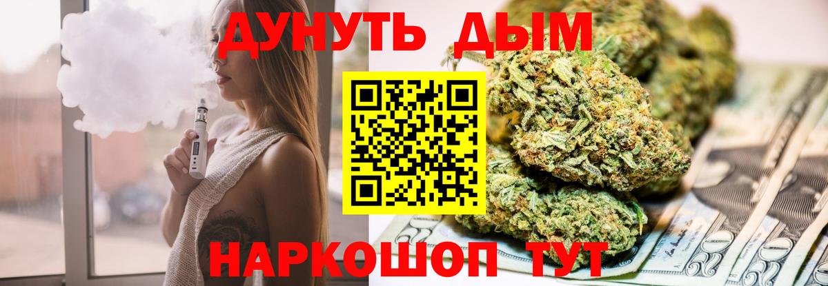 Малгобек  МАРИХУАНА White Widow  Шишки марихуана VHQ  Вход с VPN  Конопля план  МАРИХУАНА LSD WEED 